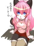  blue_eyes cat ehime_mikan feline hair japanese_text kemono long_hair mammal open_mouth pink_hair text translation_request 