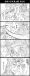  4koma chain comic earrings eyes_visible_through_hair gakuran graphite_(medium) greyscale hat highres hitting jewelry jojo_no_kimyou_na_bouken kakyouin_noriaki kuujou_joutarou monochrome multiple_boys school_uniform shaded_face stardust_crusaders traditional_media translated utano 