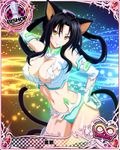  animal_ears bishop_(chess) black_hair blue_panties breasts card_(medium) cat_ears cat_tail chess_piece cleavage covered_nipples crop_top elbow_gloves flower gloves hair_rings hairband heart high_school_dxd high_school_dxd_infinity kuroka_(high_school_dxd) large_breasts lipstick long_hair looking_at_viewer makeup midriff multiple_tails navel official_art panties purple_lipstick shiny shiny_skin skirt slit_pupils solo tail torn_clothes torn_skirt trading_card underwear white_gloves 