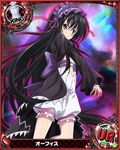  artist_request black_eyes black_hair card_(medium) character_name chess_piece high_school_dxd king_(chess) long_hair official_art ophis_(high_school_dxd) solo trading_card very_long_hair 