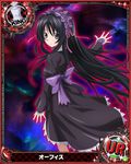  artist_request black_eyes black_hair card_(medium) character_name chess_piece high_school_dxd king_(chess) long_hair official_art ophis_(high_school_dxd) solo trading_card very_long_hair 