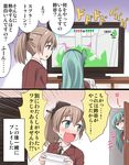  2koma blush check_translation comic commentary game_console green_eyes hair_ornament hairclip highres kantai_collection kumano_(kantai_collection) multiple_girls necktie open_mouth peeking playing_games sama_samasa school_uniform smile splatoon_(series) splatoon_1 suzuya_(kantai_collection) translation_request wii_u 
