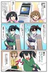  4koma :d alternate_color arcade arcade_cabinet arrow blush comic flight_deck gloves hair_ribbon hiryuu_(kantai_collection) japanese_clothes kaga_(kantai_collection) kancolle_arcade kantai_collection meta multiple_girls muneate o_o open_mouth partly_fingerless_gloves quiver ribbon sama_samasa short_hair smile souryuu_(kantai_collection) tasuki translation_request wavy_mouth yugake 