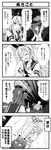  :d bangs comic commentary_request dress elbow_gloves food gloves greyscale hairband headgear kantai_collection long_hair monochrome multiple_girls open_mouth popsicle popsicle_stick rensouhou-chan sailor_dress shimakaze_(kantai_collection) sick smile surgical_mask teruui translated yukikaze_(kantai_collection) 
