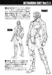  1boy armor character_sheet front model_sheet monochrome rear reference_sheet tokusatsu ultra7 ultra_series ultraman ultraman_manga_(2011) ultraseven 