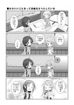  comic greyscale kantai_collection maiku monochrome multiple_girls samidare_(kantai_collection) suzukaze_(kantai_collection) translation_request 