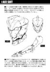  armor character_sheet from_side front helmet model_sheet monochrome reference_sheet side tokusatsu ultra_series ultraman ultraman_ace ultraman_manga_(2011) 