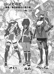  3girls dark_skin koyanagi_royal monochrome multiple_girls ninja royal_koyanagi weapon 