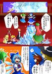  =_= ? animal_ears blonde_hair blue_dress blue_eyes blue_hair brown_hair cat_ears cat_tail chen cirno comic crossed_arms daiyousei dress drill_hair fairy fairy_wings flying frozen green_dress green_eyes green_hair hat hong_meiling impaled izayoi_sakuya juliet_sleeves kirisame_marisa long_sleeves luna_child maid maid_headdress multiple_girls multiple_tails nekomata open_mouth puffy_short_sleeves puffy_sleeves red_dress red_hair rumia shirt short_sleeves side_ponytail smile spoken_question_mark star_sapphire sunny_milk sweat tail touhou translated twintails ura_(05131) white_background wings witch_hat yellow_dress yellow_eyes 