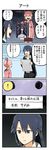  4koma comic highres long_hair multiple_girls necktie open_mouth original pageratta pink_hair simple_background translated twintails very_long_hair wide-eyed 