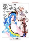  1girl armor blue_hair buront crossover elf elvaan final_fantasy final_fantasy_xi food fruit gauntlets hat hetero hinanawi_tenshi long_hair m.u.g.e.n peach pointy_ears red_eyes ribbon smile sumi_keiichi sword the_legend_of_gluttony touhou translation_request weapon 