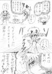  2girls armored_core armored_core:_for_answer collar comic from_software monochrome multiple_girls parody translation_request white_glint 