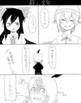  chin-chin comic greyscale junda monochrome multiple_girls mystia_lorelei reiuji_utsuho tokiko_(touhou) touhou translated unyu 