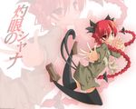  animal_ears bad_anatomy bad_hands bad_leg braid bread cat_ears cat_tail cosplay food hair_ribbon kaenbyou_rin long_hair melon_bread multiple_tails noi parody red_eyes red_hair ribbon school_uniform shakugan_no_shana shana shana_(cosplay) solo tail thighhighs touhou twin_braids twintails zettai_ryouiki zoom_layer 