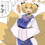  hands_in_opposite_sleeves hat henyaan_(oreizm) short_hair solo touhou translated yakumo_ran 