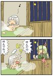  angry bath comic covering covering_breasts eighth_note ex-keine fu_(mushibun) fujiwara_no_mokou kamishirasawa_keine lowres multiple_girls musical_note touhou translated 