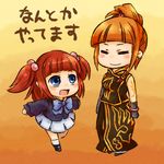  blue_eyes blush chibi closed_eyes dress hair_bobbles hair_ornament lowres multiple_girls orange_hair pote_(ptkan) red_hair skirt smile umineko_no_naku_koro_ni ushiromiya_ange ushiromiya_eva 