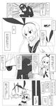  2girls 8-gou_(mechanist08) admiral_(kantai_collection) blocking cannon cape check_translation comic greyscale hair_ribbon highres kantai_collection long_hair machinery monochrome multiple_girls nagato_(kantai_collection) ribbon scarf shimakaze_(kantai_collection) translation_request 