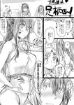  3girls :o ashigara_(kantai_collection) bangs bare_shoulders blush breasts comic fang glasses greyscale hair_between_eyes hair_ornament hairband hand_on_hip heart highres kantai_collection katase_minami large_breasts long_hair looking_up maikaze_(kantai_collection) monochrome multiple_girls ooyodo_(kantai_collection) open_mouth panties parted_bangs ponytail semi-rimless_eyewear short_hair sparkle translated under-rim_eyewear underwear 