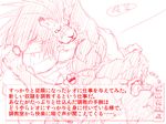  abs anal anal_penetration anthro biku censor_bar censored crossover duo eugene_gallardo feline interspecies japanese_text leo_(red_earth) lion lying male male/male mammal missionary_position moan monochrome on_back panther penetration penis sex sketch solo_focus tales_of_rebirth text translation_request 