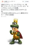  2015 3d bloodshot_eyes cape costume crocodile crocodilian crown do_not_want donkey_kong_(series) donkey_kong_country fangs green_skin king king_k._rool mii no scales simple_background solo super_smash_bros. twitter 
