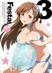  ball beachball bikini bikini_skirt bracelet breasts brown_eyes brown_hair choker cleavage cover cover_page hairband idolmaster idolmaster_cinderella_girls inue_shinsuke jewelry large_breasts nipple_slip nipples nitta_minami side-tie_bikini smile solo swimsuit venus_syndrome wet 