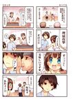  3boys black_hair brown_hair comic eel food issho_ni_gohan_tabetai kabayaki kasugai_haruko momiji_mao multiple_boys multiple_girls musashino_kazuhiko original translated 