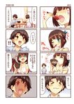  1girl black_hair bowl brown_hair comic demon_wings eel food issho_ni_gohan_tabetai kasugai_haruko momiji_mao musashino_kazuhiko original rice spoon translated unadon_(food) wings 