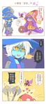  1girl 3koma animal_ears blush chinese comic fairy fairy_wings green_eyes hat highres league_of_legends long_hair lulu_(league_of_legends) pix purple_hair scar shaded_face staff translation_request veigar white_hair wings yan531 yellow_eyes yordle 