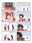  2boys black_hair comic issho_ni_gohan_tabetai kasugai_haruko momiji_mao multiple_boys musashino_kazuhiko original translated 