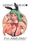  1girl animal_ears artist_request blue_eyes blush bow bowtie breasts bulma bunny_ears detached_collar dragon_ball dragon_ball_(classic) earrings engrish green_hair hairband heart hetero highres huge_nipples jewelry jpeg_artifacts large_breasts long_hair looking_at_viewer nail_polish nipples oolong open_mouth pink_nails puffy_nipples ranguage sweat tongue tongue_out v white_background wrist_cuffs 