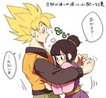  1girl :/ black_hair blush chi-chi_(dragon_ball) dragon_ball dragon_ball_z hair_bun hug husband_and_wife jacket long_hair son_gokuu super_saiyan sweatdrop tkgsize translation_request 