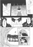  bag cave comic detached_sleeves flying greyscale hakurei_reimu hay highres jeno monochrome touhou translated 