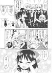  :d comic fang greyscale hair_ornament hakurei_reimu highres jeno monochrome multiple_girls multiple_persona open_mouth rumia short_hair smile surprised tears touhou translated 