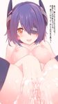  anus blush breasts censored eyepatch fingering headgear highres kantai_collection masturbation medium_breasts nipples nude open_mouth purple_hair pussy pussy_juice short_hair smile solo sora_to_umi spread_anus spread_legs sweat tenryuu_(kantai_collection) translation_request yellow_eyes 