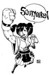  clenched_hands commentary english_commentary foreshortening greyscale highres kantai_collection monochrome pun raised_fist ryb0rg shouryuuken solo souryuu_(kantai_collection) street_fighter uppercut 