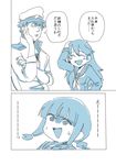  2girls admiral_(kantai_collection) blue braid comic kantai_collection kitakami_(kantai_collection) long_hair md5_mismatch monochrome multiple_girls ooi_(kantai_collection) personality_switch ryou-san sweatdrop translated 