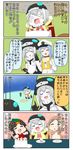  +++ 4koma 5girls :d :t ^_^ alternate_costume animal_costume black_gloves blue_hair book cake candle chibi closed_eyes comic commentary dress eating female_admiral_(kantai_collection) flying_sweatdrops food food_on_face fork fruit gloves green_eyes grey_hair hat headgear highres hiyou_(kantai_collection) kantai_collection kuroshio_(kantai_collection) long_hair long_sleeves military military_uniform multiple_girls o_o open_mouth peaked_cap plate puchimasu! red_dress short_hair sleeveless sleeveless_dress smile sparkle strawberry translated uniform wavy_mouth white_gloves wo-class_aircraft_carrier yuureidoushi_(yuurei6214) 
