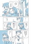  2girls admiral_(kantai_collection) anger_vein blue blush braid comic commentary_request kantai_collection kitakami_(kantai_collection) long_hair md5_mismatch monochrome multiple_girls ooi_(kantai_collection) personality_switch ryou-san translated 