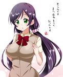  breasts cardigan_vest green_eyes large_breasts long_hair love_live! love_live!_school_idol_project pink_scrunchie purple_hair school_uniform scrunchie solo toujou_nozomi twintails yuuki_hb 