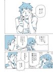  1girl admiral_(kantai_collection) blue blush braid comic kantai_collection kitakami_(kantai_collection) long_hair md5_mismatch monochrome personality_switch ryou-san smile translated 