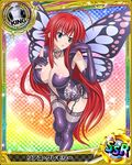  ahoge artist_request blue_eyes breasts card_(medium) character_name chess_piece covered_nipples elbow_gloves fairy_wings garter_straps gloves high_school_dxd king_(chess) large_breasts long_hair official_art red_hair rias_gremory solo thighhighs trading_card very_long_hair wings 