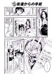 1girl admiral_(kantai_collection) bibi blush cellphone comic confused embarrassed hand_on_own_face hood kantai_collection letter mechanical_halo mirror nervous one_eye_closed phone re-class_battleship self_shot shy smartphone smile source_request table tatsuta_(kantai_collection) translation_request v white_hair 