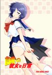  ass doujinshi kouotuhei looking_back nazo_no_kanojo_x panties school_uniform skirt solo translation_request underwear urabe_mikoto 