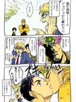  bad_id bad_pixiv_id blonde_hair blue_hair check_translation comic crossed_arms crying dio_brando dual_persona formal green_eyes headband highres jacket jojo_no_kimyou_na_bouken jonathan_joestar kiss maki1005 male_focus multiple_boys necktie parody pointing surprise_kiss surprised sweat tears time_paradox translation_request trembling yaoi yellow_eyes younger zukyuun 