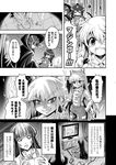  anger_vein bow candle colonel_aki comic controller fire fujiwara_no_mokou game_console game_controller gohei greyscale hair_bow hair_tubes hakurei_reimu head_bump hime_cut houraisan_kaguya kirisame_marisa long_hair monochrome multiple_girls short_hair smile suspenders television touhou translated usami_sumireko video_game 