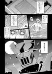  abs colonel_aki comic greyscale hat mazinger_z monochrome moon morichika_rinnosuke pool short_hair shorts space_craft space_shuttle touhou translated water witch_hat 