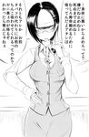  cigarette cigarette_box cyclops glasses greyscale looking_at_viewer monochrome monster_girl necktie one-eyed original sangyou_haikibutsu_(turnamoonright) solo translation_request 