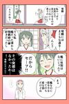  2girls 4koma :d ^_^ barefoot check_translation closed_eyes comic commentary grey_hair hair_ribbon hairband hakama_skirt highres japanese_clothes kantai_collection long_hair multiple_girls open_mouth red_skirt ribbon short_hair short_sleeves shoukaku_(kantai_collection) sitting skirt smile sparkle spoken_ellipsis sweat thumbs_up translated translation_request twintails wariza white_hair white_ribbon yatsuhashi_kyouto zuikaku_(kantai_collection) 