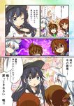  &gt;:) :d :o ;) akatsuki_(kantai_collection) belt black_hair blue_eyes brown_eyes brown_hair check_translation comic commentary_request empty_eyes flat_cap flying_sweatdrops folded_ponytail hair_ornament hairclip hat hibiki_(kantai_collection) highres ikazuchi_(kantai_collection) inazuma_(kantai_collection) kantai_collection long_hair multiple_girls nanodesu_(phrase) neckerchief one_eye_closed open_mouth remodel_(kantai_collection) school_uniform serafuku shaded_face short_hair silver_hair smile sweatdrop translated translation_request v-shaped_eyebrows verniy_(kantai_collection) youmou_usagi 
